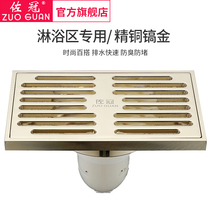 Sakuan all copper shower floor drain deodorant type core shower room bathroom toilet toilet anti-return Water flavor ZG-018