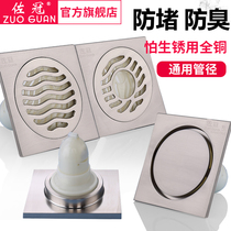 Sakura all copper deodorant type Core floor drain kitchen bathroom shower bathroom kitchen balcony brushed floor drain 405075 tube