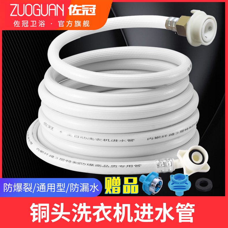 New automatic washing machine inlet pipe on the water pipe inlet pipe water injection pipe lengthening pipe extension hose fittings