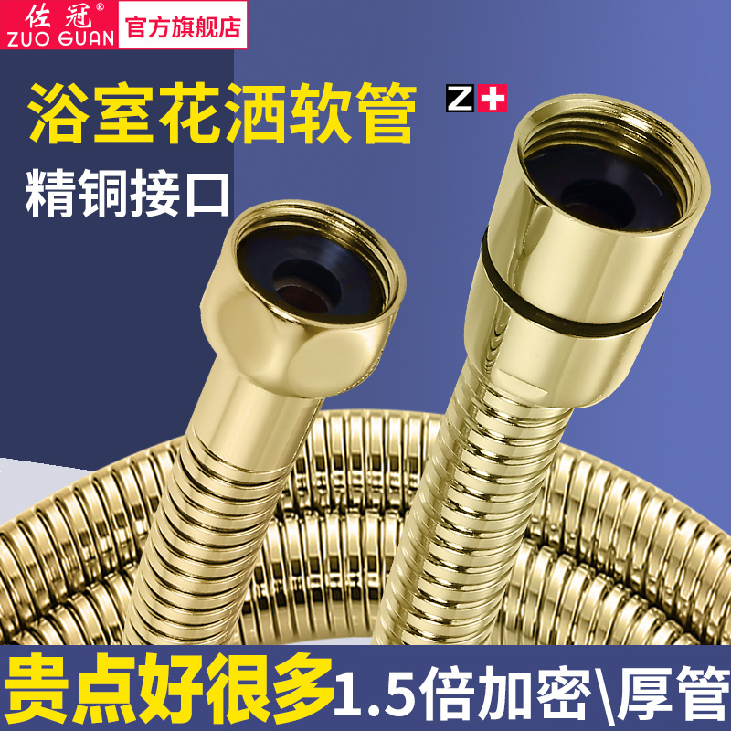 Universal rain shower hose shower 1.5 m 2 hot and cold stainless steel sprinkler tube rain water heater bath bathroom accessories