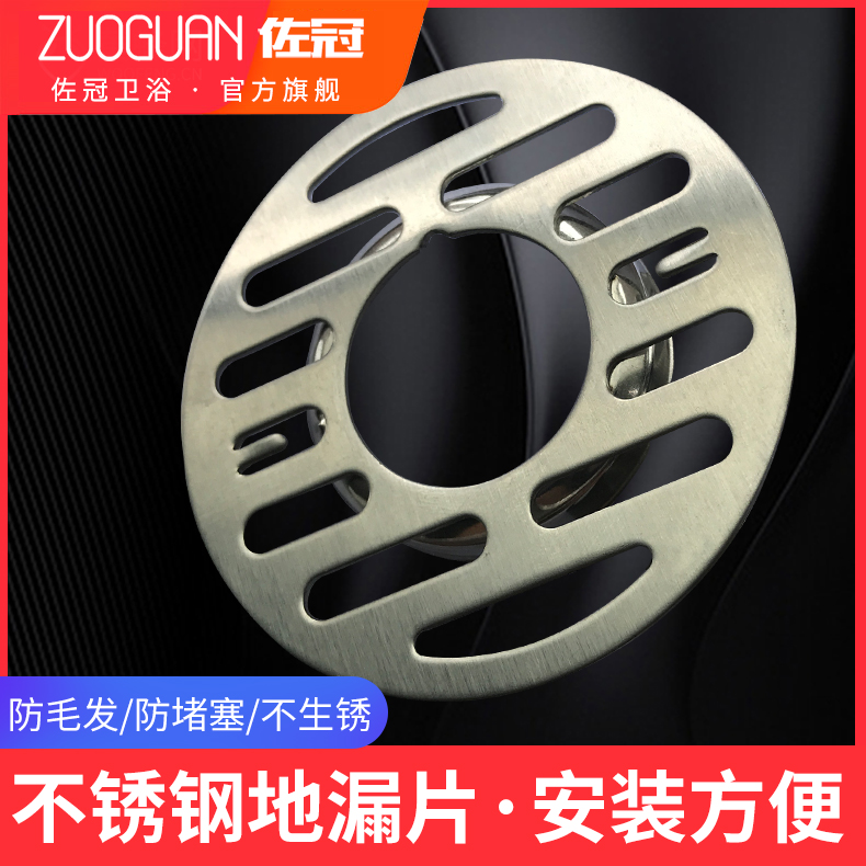 FLOOR DRAIN COVER SHEET STAINLESS STEEL WASHING MACHINE FLOOR DRAIN SHEET BATHROOM SEWER LID 7 5 7 8 8 2 10cm ROUND