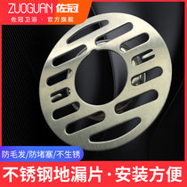 Floor drain cover sheet Stainless steel washing machine floor drain sheet Bathroom sewer cover 7 5 7 8 8 2 10cm round