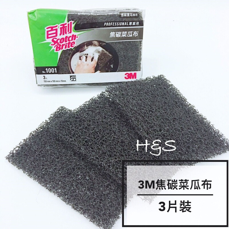 3m 1001 Carbon Scouring Pad 3-Pack Heavy Duty Cleaning Black Diamond Steel Wool Scouring Pad Special for Barbecue Grills and Iron Plates