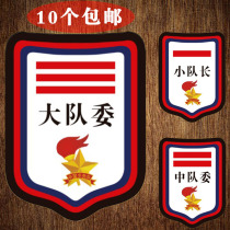 Brigade committee logo three-stripe pin armband primary school student squadron committee two-stripe brand squad committee brand PVC armband
