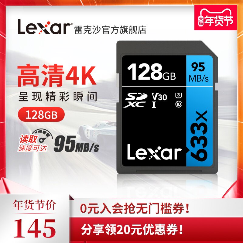 Карта памяти SD Lexar 633x 128GB UHS-I