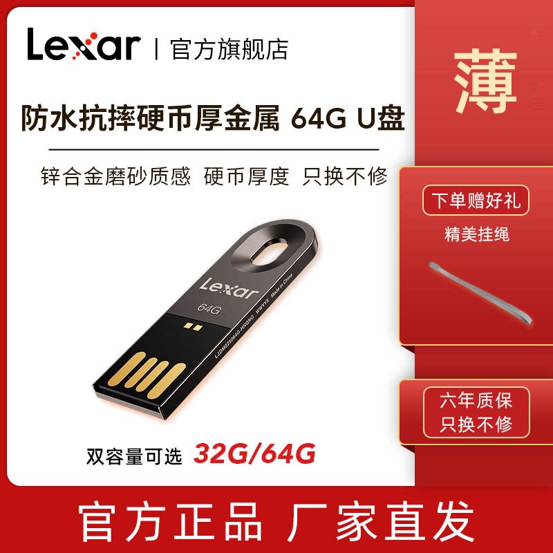 Lexar Reksha 32G Metal Mini Student Waterproof U Pan On-board System USB with Discs Genuine office M25