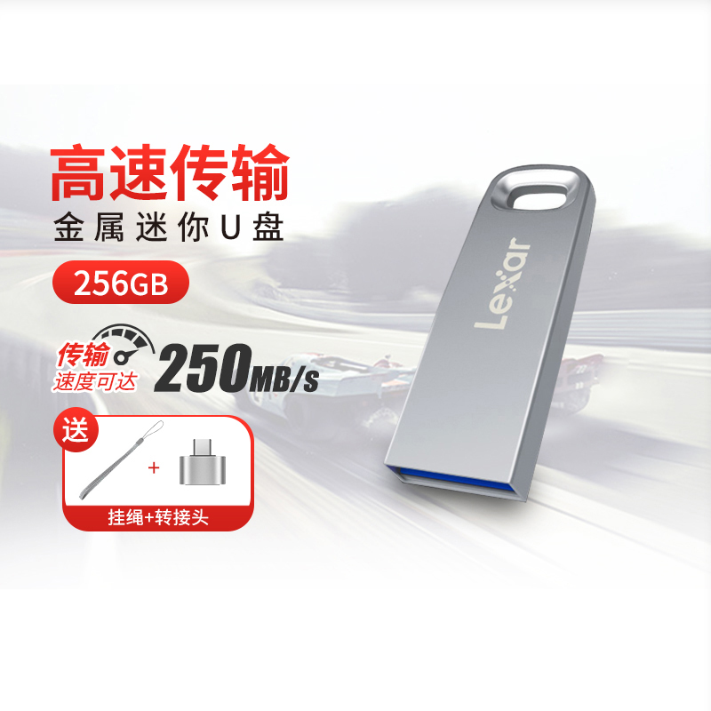 Reksha 256GUSB with body-in-car U-disc mobile phone computer Dual-purpose Large-capacity Solid State Level Automotive High Speed Mini M45