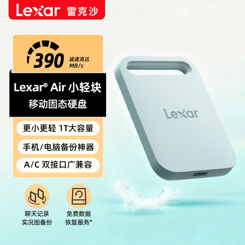 lexar Lexar air небольшой легкий мобильный твердотельный накопитель объемом 1 ТБ для мобильного телефона и компьютера, внешний высокоскоростной жесткий диск SL260 Изображение 1