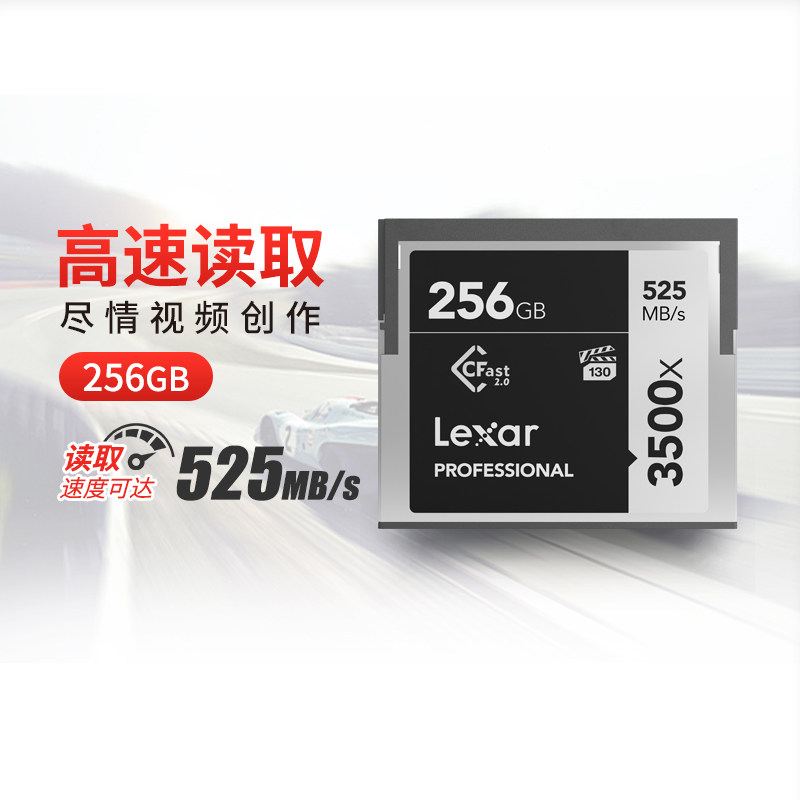 SF Fung] Rexasha CFast2 0 256G memory card digital camera HD camera master control SATA3