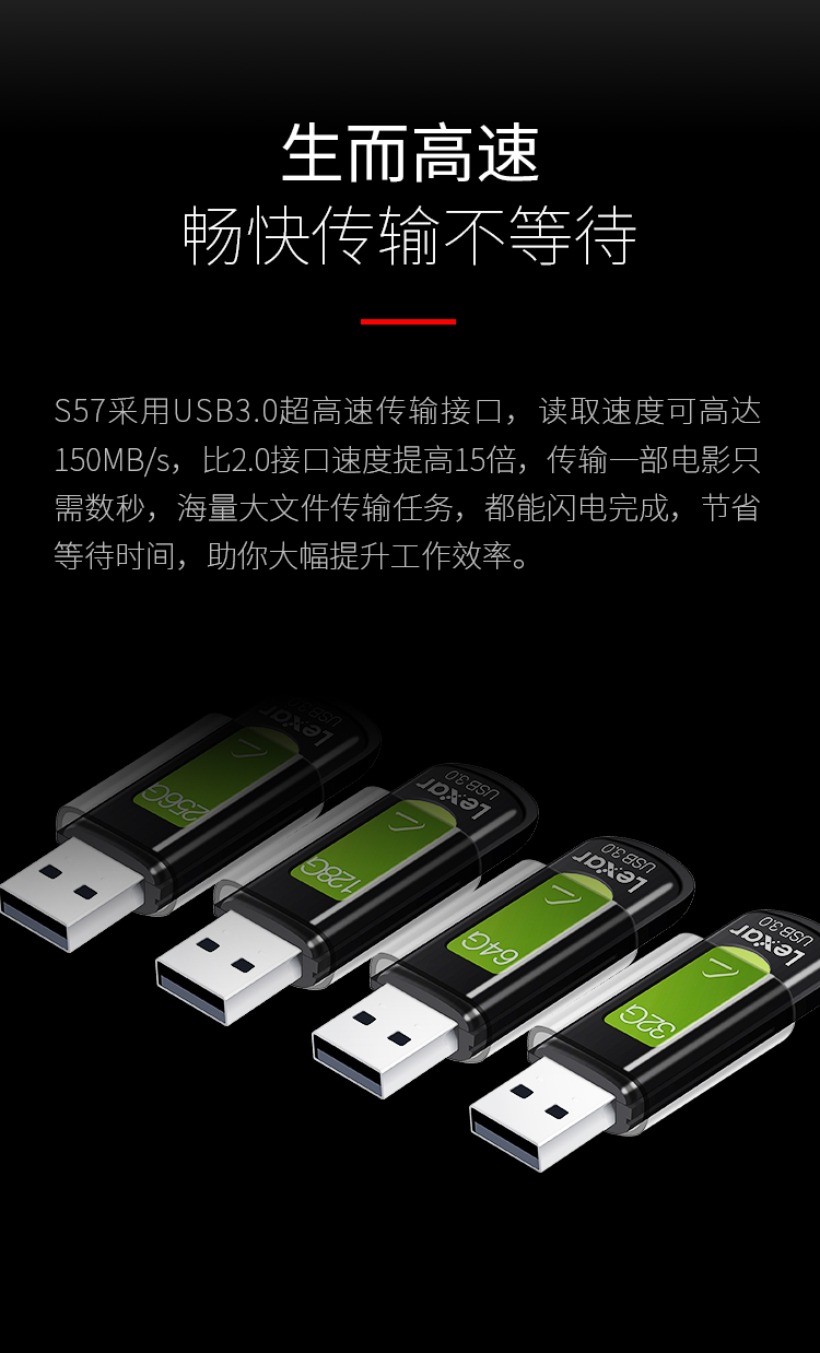 雷克沙 S57 128GB优盘 USB3.0高速U盘 图2