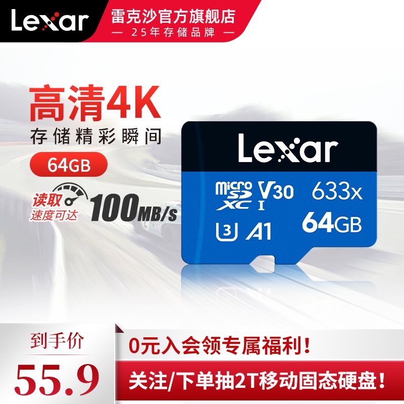 Карта памяти microSD Lexar TF Card 633X 64GB