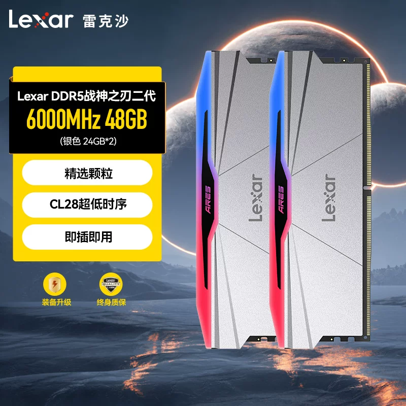 Память Lexar Lexar 16G 32G 48G набор полос DDR5 6000C28 память для настольного компьютера RGB светодиодная лента