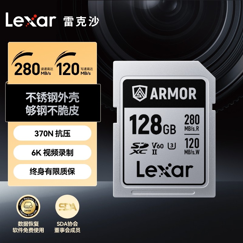 雷克沙128G SD存储卡V60 6K内存卡相机佳能闪存卡不锈钢ARMOR银卡