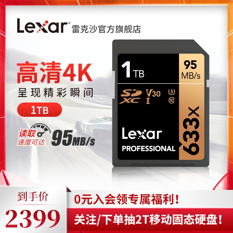 Карта памяти SD Lexar Refosh 633x 1TB V30