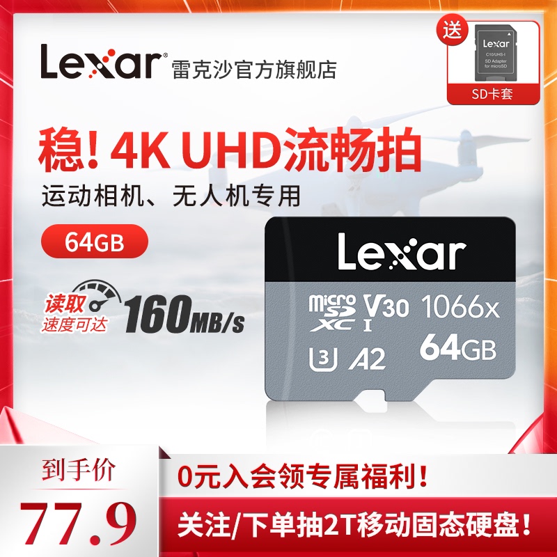 Карта памяти microSD Lexar 64GB V30 A2 UHS-I