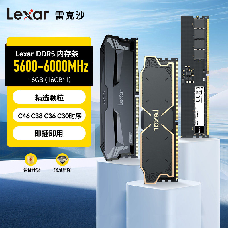 lexar Lexar 5600 32G 16G DDR5 настольная карта памяти двухканальный охлаждающий жилет