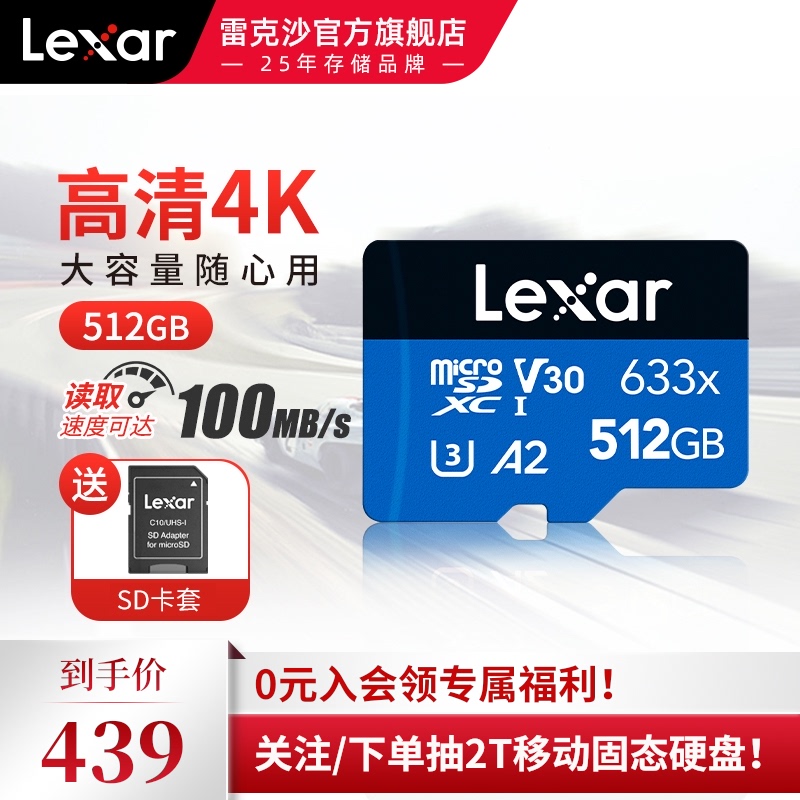 Карта памяти microSD Lexar 633x 512GB UHS-I V30 A2