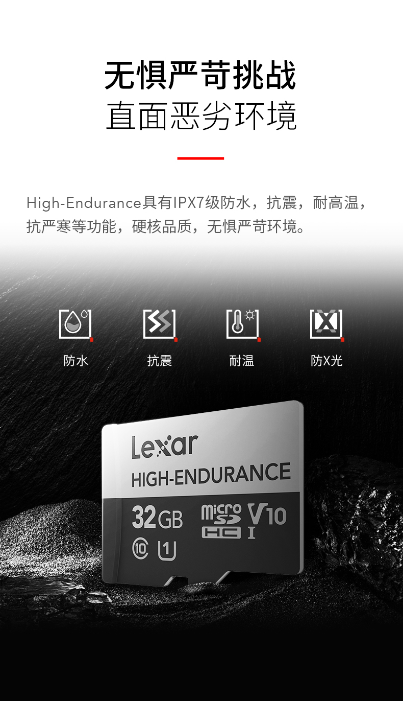 雷克沙 Lexar 高速TF卡 32G 读取速度100m/s 图4