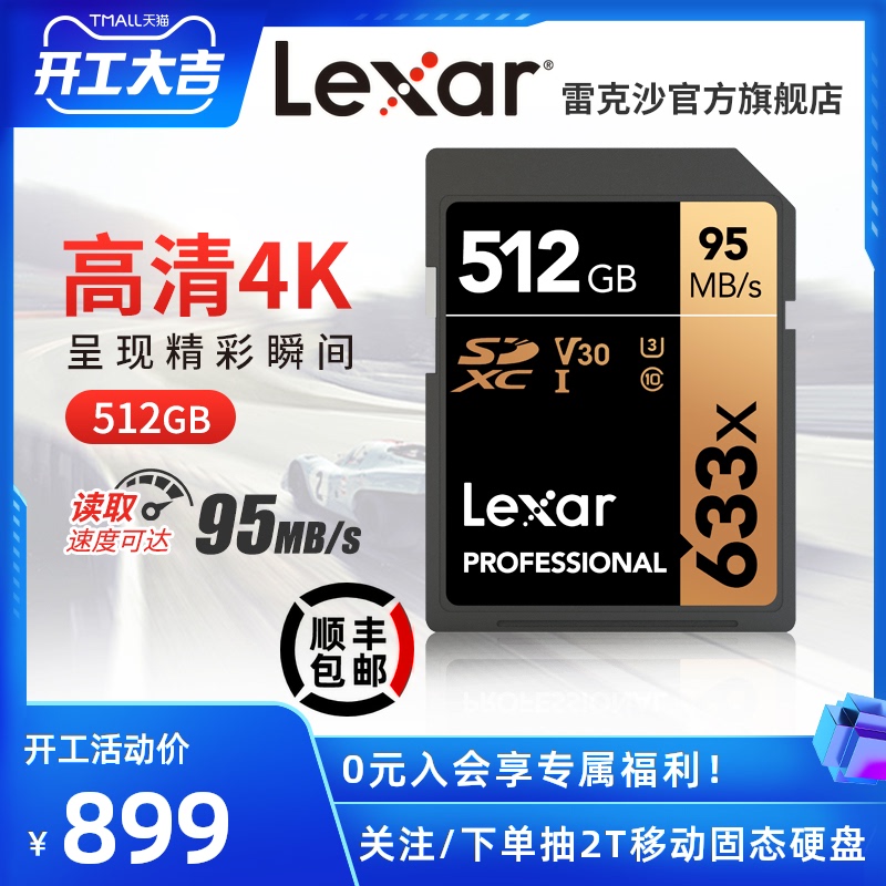 Карта памяти Lexar Refosha REX SHA SDXC 512GB UHS-I U3 V30