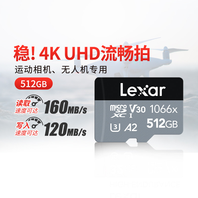 Карта памяти microSD Lexar TF-1066 512GB V30