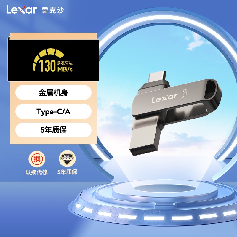 lexar雷克沙D400高速u盘128G USB3.1Type-C手机电脑双接口金属U盘