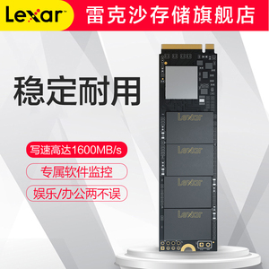 双11预售：299元包邮   雷克沙固态硬盘  NVMe硬盘m.2接口ssd 500G