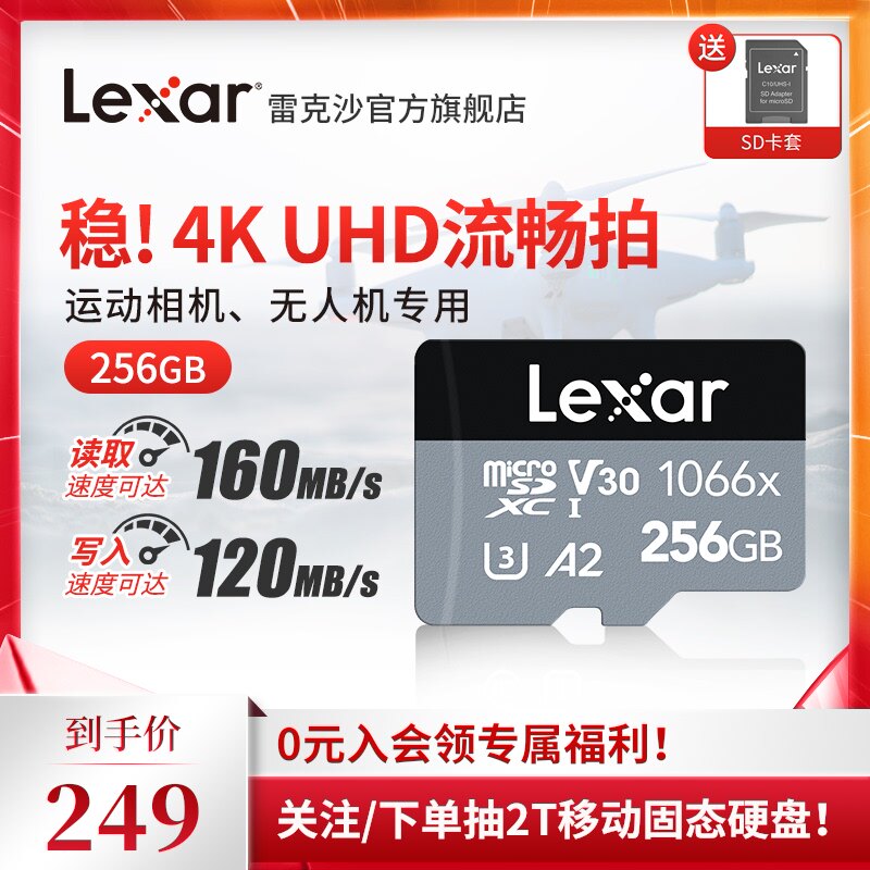 Карта памяти microSD Lexar 1066x 256GB UHS-I V30 A2