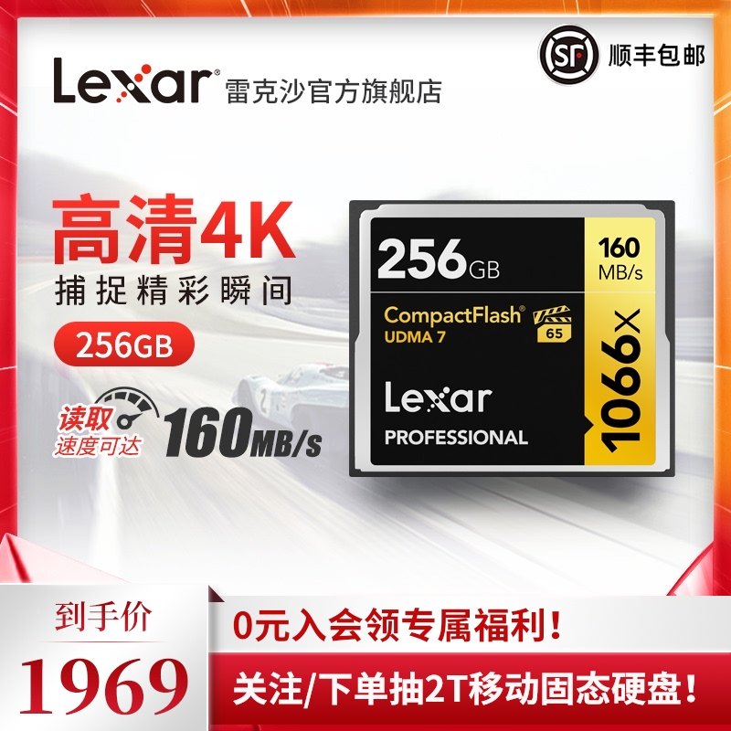 (SF)Lexar CF Card 256G Camera Memory Card Memory Card Memory Card Canon Nikon Sony Monocular Card UDMA7
