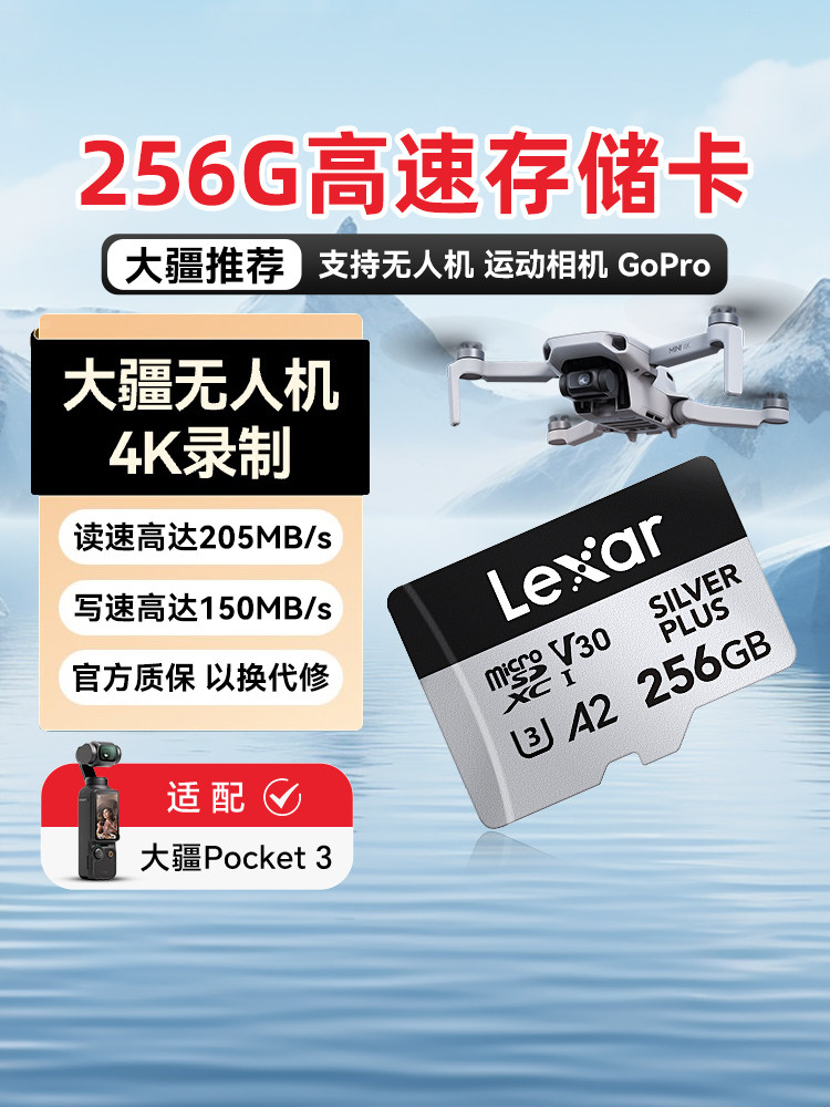 Lexar Tf Card 256g Dji Pocket 3 Memory Card Drone Action4/5Pro High-Speed Memory Card