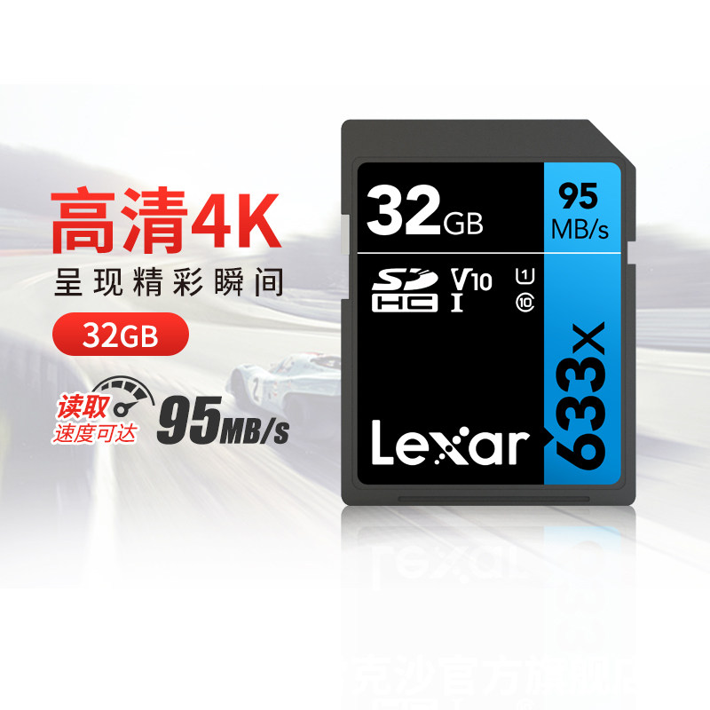 Leksha 32g memory card digital camera sd card 4K high speed U1 SLR camera camera big card 633x