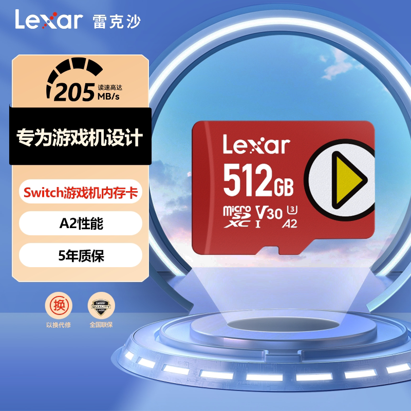 雷克沙TF卡512G内存卡高速V30内存卡掌机switch任天堂游戏机存储