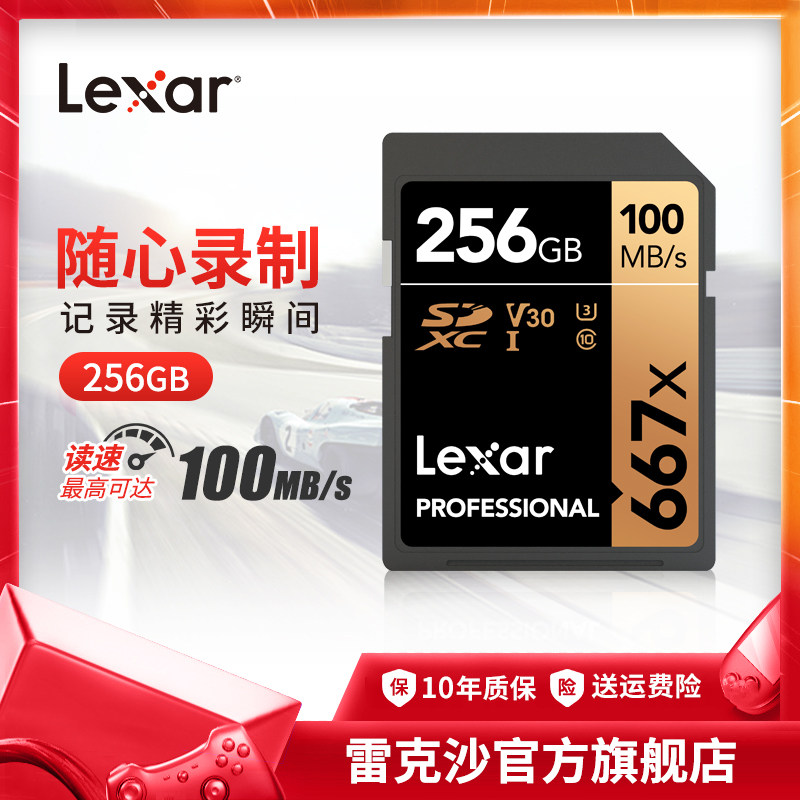 Карта памяти SD Lexar Professional 667x 256GB V30