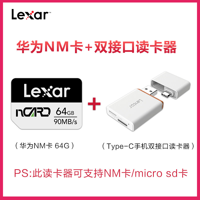 Карта памяти Lexar nCARD 64GB для Huawei