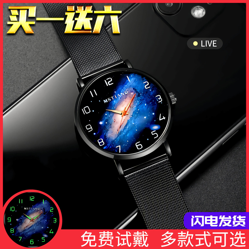 Watch Men's Ultra-Thin Starry Sky Student Korean Style Versatile Business Fashion Simple Luminous Waterproof Mechanical Quartz Watch