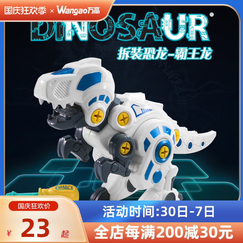 Removable screw disassembly dinosaur full set of toys 6 children's assembled puzzle 3 boys and girls 8