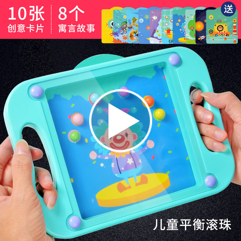 Children's Labyrinth Wallet with Balance Ball Ball Special Note Force Training Puzzle Toy Nursery 5 Men Girl 3-7 years old