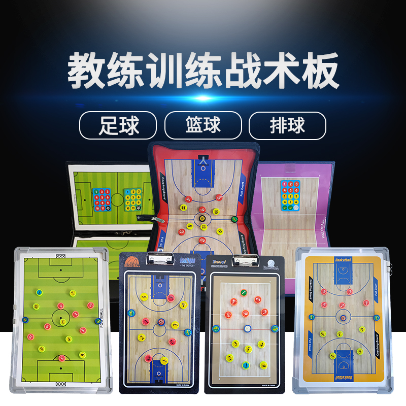 Football Tactical Board Basketball Volleyball Professional Coaching Board Magnet Five-person Commanding Competition Training Portable Tactical Disc