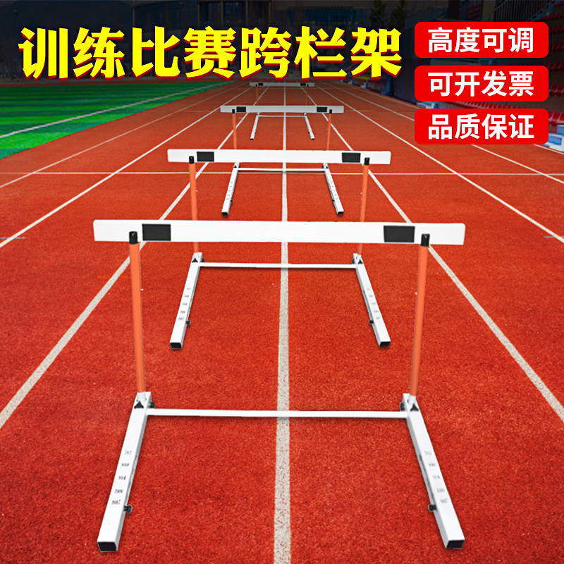 Track and field hurdling Standard competition hurdling Primary and secondary school students Adult hurdling frame lifting type with counterweight adjustable