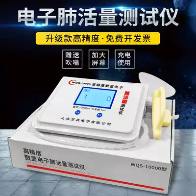 Spirometry Tester Mouthpiece Spirometry tester Wanqing Spirometry Tester Spirometry Tester Simple