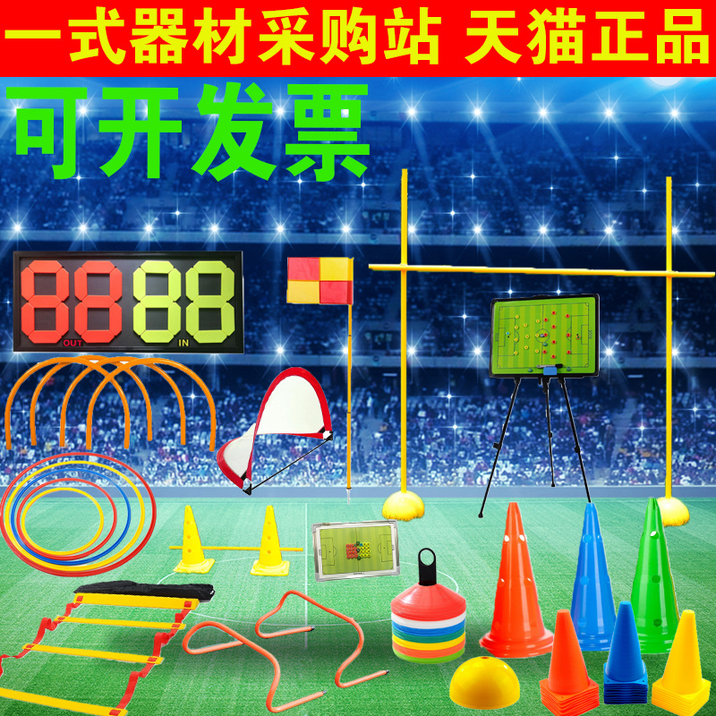 Football training equipment Cone logo bucket Obstacle Ice cream bucket dish Children's taekwondo basketball training equipment