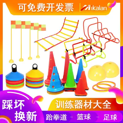 Basketball cone logo bucket, ice cream cone dish, children's kindergarten taekwondo set, football training equipment