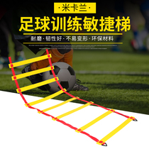 Football Training equipment Basketball Foot coordination Speed Physical training ladder Rope Ladder Soft ladder Jumping Grid Ladder Agility Ladder