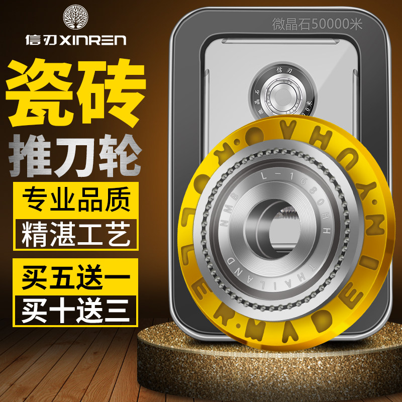 Tile push knife bit special cutting machine artifact accessories floor tile tile glass manual knife alloy knife wheel