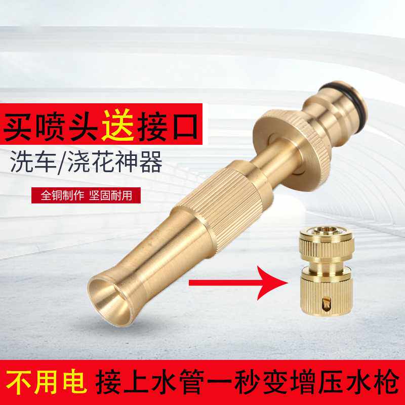 Longhui daily household good things multi-functional all-copper pressurized nozzle can adjust the water flower car wash watering artifact Fuqiang