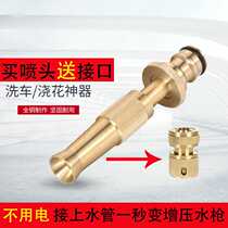 Longhui daily household good things Multi-functional copper supercharged nozzle adjustable water flower car wash watering artifact Fuqiang