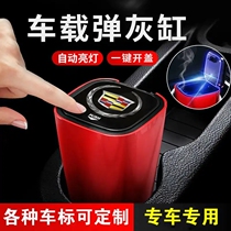 Donglu car bomb ashy cylinder stainless steel liner LED atmosphere light special car can be customized car logo shake sound with the same section