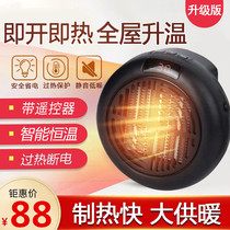 Nanweisha German black technology mini heater Bathroom wall-mounted heater Household small bedroom electric speed heater