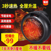 FGHGF Germany black technology heater 3 seconds fast heating whole house heating energy saving Nanweisha heating fan Heating artifact