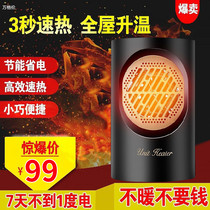 Wangren German black technology heater 3 seconds speed heat whole house heating energy saving heater Heating fan
