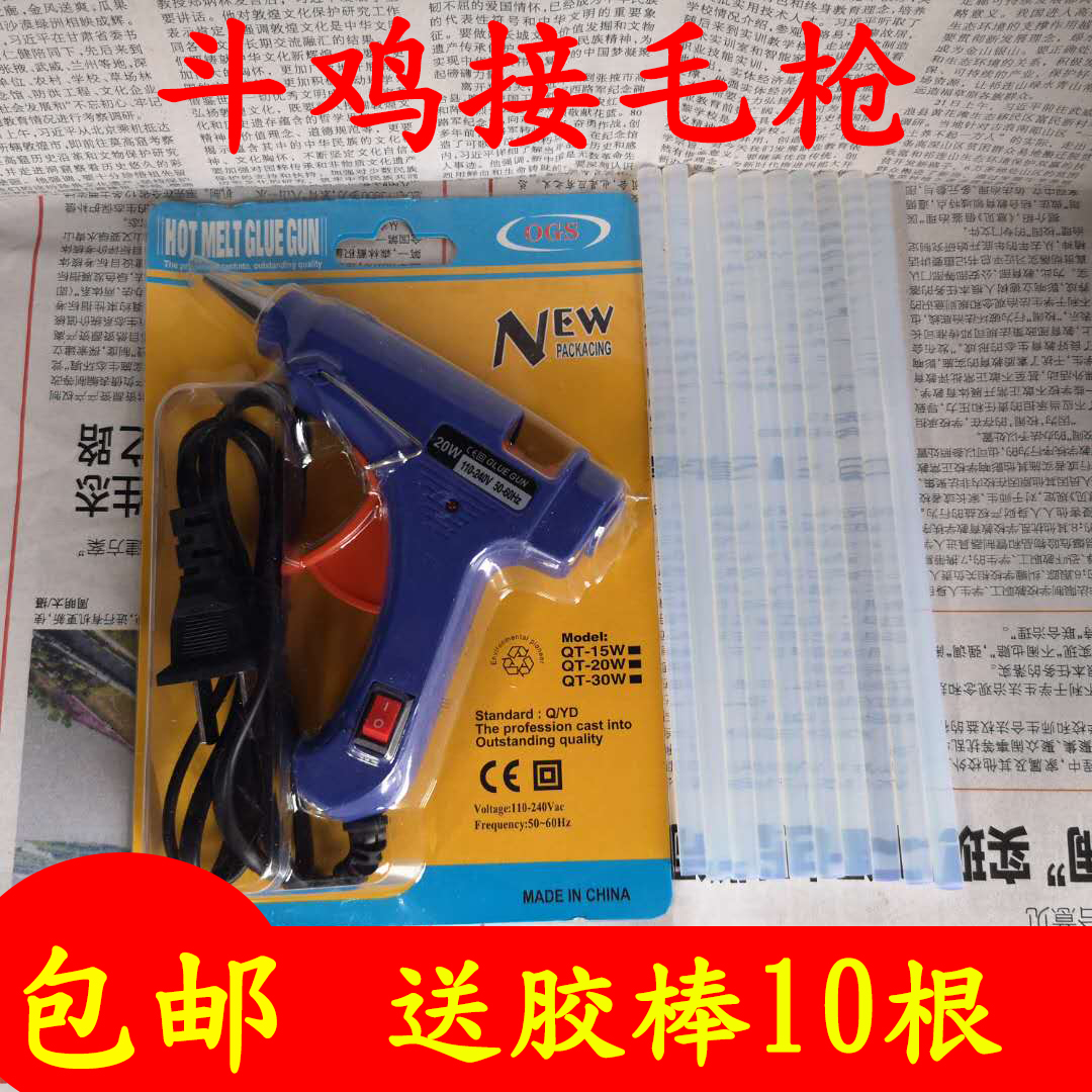 Cockfighting glue gun glue Cockfighting gun Cockfighting cockfighting gun Cockfighting cockfighting equipment Fitting wing sticky gun